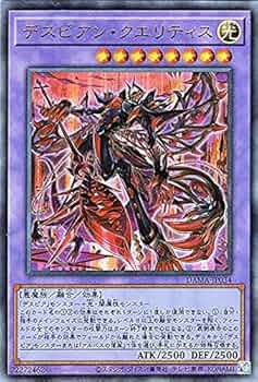 遊戯王　クオシク　プリズマ　4枚セット　デスピアンクエリティス　DD魔導賢者 遊戯王 クオシク プリズマ 4枚セット デスピアンクエリティス DD